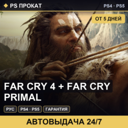 🟣 Far Cry 4   Far Cry Primal (PS4/PS5/RU) Аренда от 5 дней