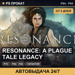 🟣 Resonance: A Plague Tale Legacy (PS4/PS5/RU) Аренда 5 дней