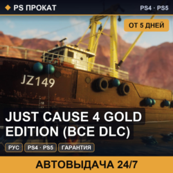 🟣 Just Cause 4 Gold Edition (PS4/PS5/RU) Аренда от 5 дней