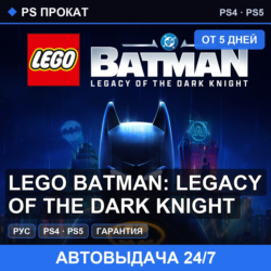 🟣 LEGO Batman: Legacy of the Dark Knight (PS4/PS5/RU) Аренда