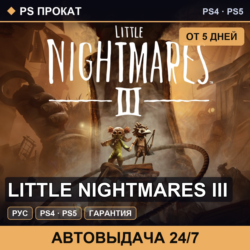 🟣 Little Nightmares III (PS4/PS5/RU) Аренда от 5 дней