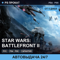 🟣 Star Wars: Battlefront II (PS4/PS5/RU) Аренда от 5 дней