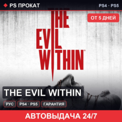 🟣 The Evil Within (PS4/PS5/RU) Аренда от 5 дней