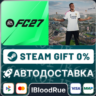 EA SPORTS FC 27 Ultimate Plus  •CN/КЗ/UA  МИР / STEAM АВТО, 0%