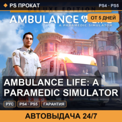 🟣 Ambulance Life: A Paramedic Simulator (PS4/PS5/RU) Аренда