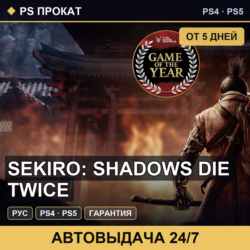 🟣 Sekiro: Shadows Die Twice (PS4/PS5/RU) Аренда от 5 дней