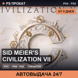 🟣 Sid Meier's Civilization VII (PS4/PS5/RU) Аренда от 5 дней