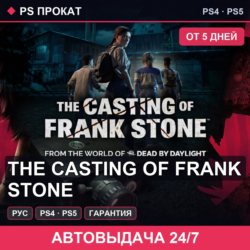 🟣 The Casting of Frank Stone (PS4/PS5/RU) Аренда от 5 дней