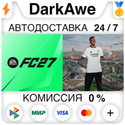 EA SPORTS FC™ 27 (FIFA 27)  ВЫБОР STEAM•RU   АВТОДОСТАВКА   0%
