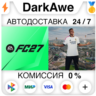 EA SPORTS FC™ 27 (FIFA 27)  ВЫБОР STEAM•RU   АВТОДОСТАВКА   0%