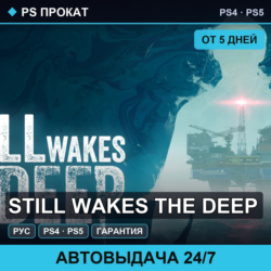 🟣 Still Wakes the Deep (PS4/PS5/RU) Аренда от 5 дней