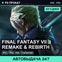🟣 FINAL FANTASY VII REMAKE & REBIRTH (PS4/PS5/RU) Аренда