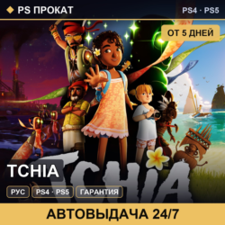 🟣 Tchia (PS4/PS5/RU) Аренда от 5 дней