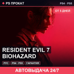 🟣 Resident Evil 7 Biohazard (PS4/PS5/RU) Аренда от 5 дней