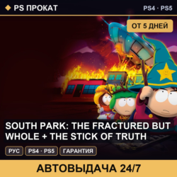 🟣 South Park: The Fractured but Whole   The (PS4/PS5) Аренда