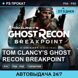 🟣 Tom Clancy’s Ghost Recon Breakpoint (PS4/PS5/RU) Аренда