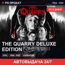 🟣 The Quarry Deluxe Edition (PS4/PS5/RU) Аренда от 5 дней