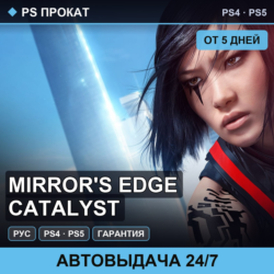 🟣 Mirror's Edge Catalyst (PS4/PS5/RU) Аренда от 5 дней