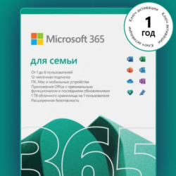 MICROSOFT OFFICE 365 ДЛЯ СЕМЬИ КЛЮЧ АКТИВАЦИИ ЕВРОПА