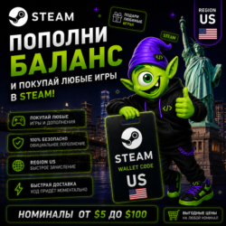 STEAM США |  $5-$100 | ПОПОЛНЕНИЕ STEAM | АВТО 24/7 | WALLET CODE