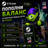STEAM США |  $5-$100 | ПОПОЛНЕНИЕ STEAM | АВТО 24/7 | WALLET CODE