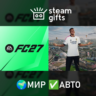 EA SPORTS FC 27 Standard Edition МИР АВТО
