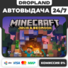 Minecraft: Java & Bedrock   DELUXE для ПК КЛЮЧ - ВСЕ СТРАНЫ