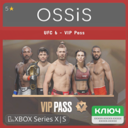 КЛЮЧ UFC 6 - VIP Pass XBOX Код