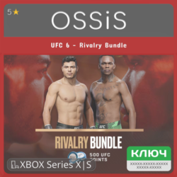 КЛЮЧ UFC 6 - Rivalry Bundle XBOX Код