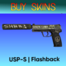 USP-S | Flashback - отправка трейдом