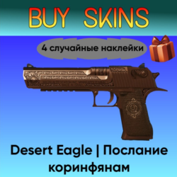 Desert Eagle | Послание коринфянам  4 случайные наклейки