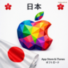 Apple Gift Card JP |  100– 50,000 – Apple / App Store / iTunes – Apple ID Япония