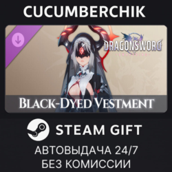 DragonSword : Awakening - Costume : Black-Dyed Vestment✅STEAM GIFT AUTO✅RU МИР
