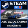 Forza Horizon 6 2003 Aston Martin DB7 GT Steam Gift СТИМ ГИФТ ПК АВТОДОСТАВКА DLC