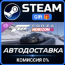 Forza Horizon 6 2023 Toyota GR Corolla Steam Gift СТИМ ГИФТ ПК АВТОДОСТАВКА ПОДАРОК