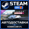 Forza Horizon 6 1998 Nissan Skyline GT-R 40th Anniversary Steam Gift СТИМ ГИФТ ПК