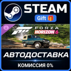 Forza Horizon 6 1972 Nissan Patrol Steam Gift СТИМ ГИФТ ПК АВТОДОСТАВКА ПОДАРОК DLC