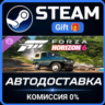 Forza Horizon 6 1972 Nissan Patrol Steam Gift СТИМ ГИФТ ПК АВТОДОСТАВКА ПОДАРОК DLC