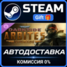 Warhammer 40,000: Darktide - Arbites Class Cosmetic Upgrade Steam Gift СТИМ ГИФТ ПК