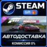 Forza Horizon 6 Italian Passion Car Pack Steam Gift СТИМ ГИФТ ПК АВТОДОСТАВКА DLC