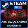 Assassin&acute;s Creed Shadows Hero Skin Bundle – FOR HONOR Steam Gift СТИМ ГИФТ ПК DLC