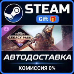 Year 10 Season 2 Legacy Pass Steam Gift СТИМ ГИФТ ПК АВТОДОСТАВКА ПОДАРОК DLC