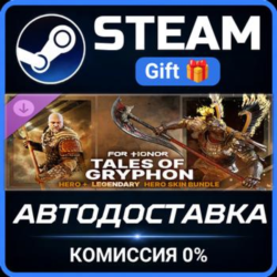 Tales of Gryphon Bundle Gryphon Hero and The Scorching Herald Skin Bundle FOR HONOR