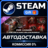Year 10 Season 2 Hero and Skin Bundle Steam Gift СТИМ ГИФТ ПК АВТОДОСТАВКА ПОДАРОК