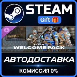 For Honor - Welcome Pack Steam Gift СТИМ ГИФТ ПК АВТОДОСТАВКА ПОДАРОК DLC