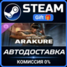 For Honor - Y10S2 Brawler Hero Bundle Steam Gift СТИМ ГИФТ ПК АВТОДОСТАВКА ПОДАРОК