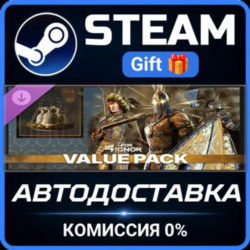 For Honor - Value Bundle Steam Gift СТИМ ГИФТ ПК АВТОДОСТАВКА ПОДАРОК DLC