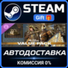 For Honor - Value Bundle Steam Gift СТИМ ГИФТ ПК АВТОДОСТАВКА ПОДАРОК DLC