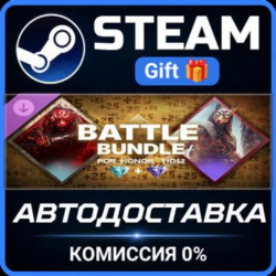 Year 10 Season 2 Battle Bundle Steam Gift СТИМ ГИФТ ПК АВТОДОСТАВКА ПОДАРОК DLC