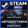 Naoe the Swift – Shinobi Hero Skin – FOR HONOR Steam Gift СТИМ ГИФТ ПК АВТОДОСТАВКА